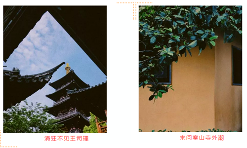寒山寺活動課-蘇州東經(jīng)日語