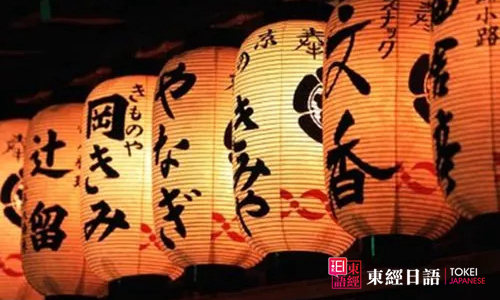 日本餐廳-常用日語(yǔ)口語(yǔ)-日語(yǔ)口語(yǔ)學(xué)習(xí)