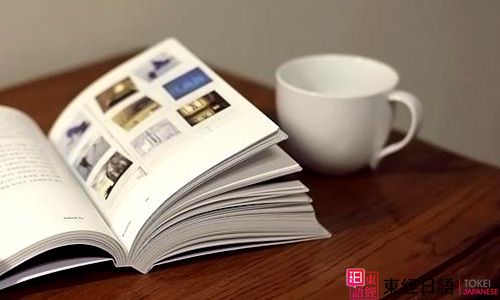 蘇州日語-蘇州日語培訓-蘇州園區(qū)日語培訓