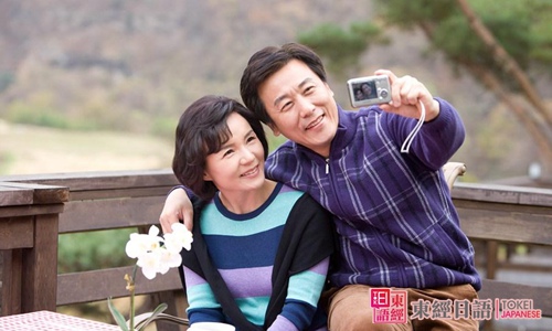 結(jié)婚紀(jì)念日-日本文化-蘇州東經(jīng)日語