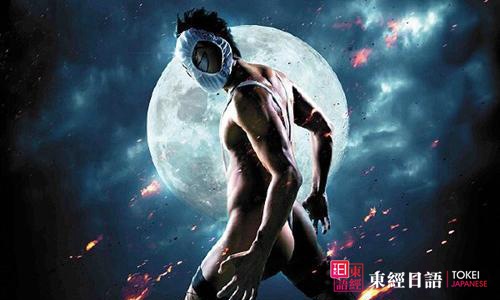 日本變態(tài)文化