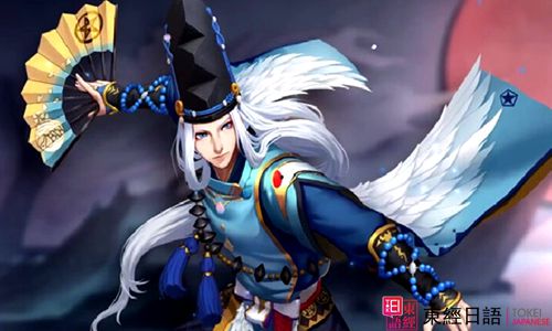陰陽師-蘇州日語-蘇州學(xué)日語