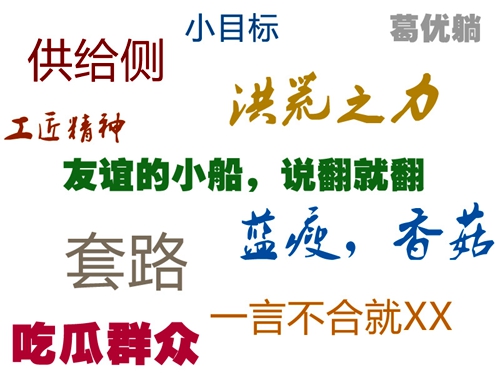 中國網(wǎng)絡(luò)流行語的日文說法-蘇州日語培訓(xùn)-蘇州日語培訓(xùn)班