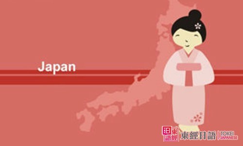 日語初級班-蘇州日語