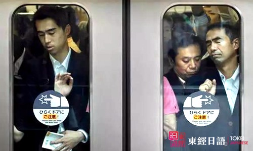 強(qiáng)行擠電車-電車滿員