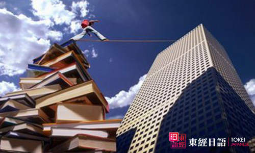 社會(huì)學(xué)專業(yè)就業(yè)前景-蘇州日語-東經(jīng)日語