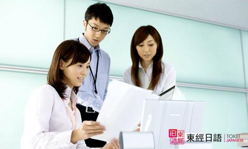 商務(wù)日語-商務(wù)禮儀-蘇州日語培訓(xùn)