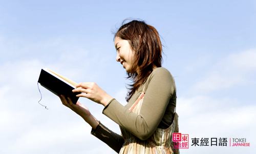 日語學(xué)習(xí)-日語動(dòng)詞學(xué)習(xí)-蘇州日語