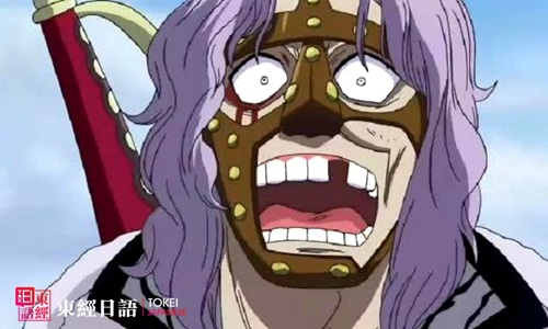海賊王角色TOP3：斯帕達姆