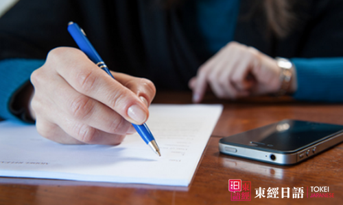 日語畢業(yè)論文謝辭