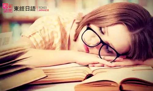 日語初學(xué)者-蘇州日語-蘇州東經(jīng)日語