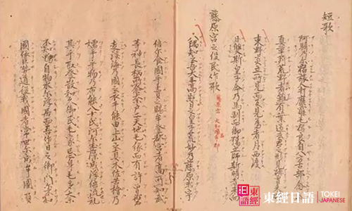 日語(yǔ)五十音圖-蘇州日語(yǔ)班-50音