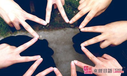 日語學(xué)習(xí)-日語生詞-日語培訓(xùn)班