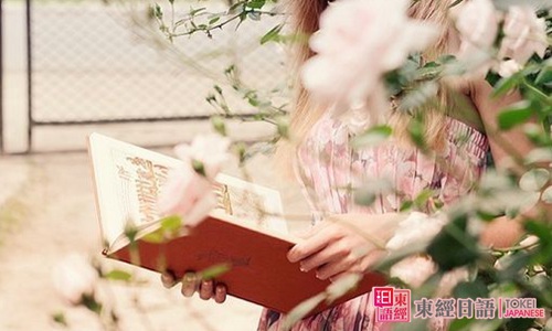 日語(yǔ)初級(jí)學(xué)習(xí)-日語(yǔ)初級(jí)入門(mén)-蘇州市區(qū)有日語(yǔ)學(xué)校嗎