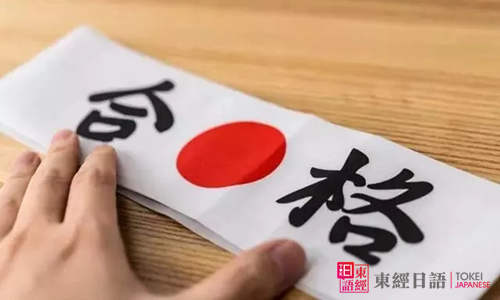 國(guó)內(nèi)高考和日本留考哪個(gè)更難