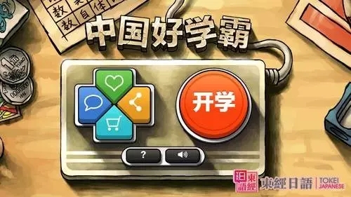 中國好學(xué)霸-日語50音圖-片假名