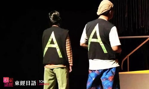 AA制-蘇州園區(qū)日語培訓(xùn)