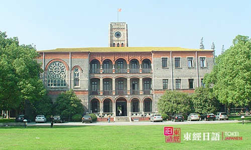 蘇州大學(xué)日語(yǔ)專(zhuān)業(yè)-蘇州新區(qū)日語(yǔ)培訓(xùn)