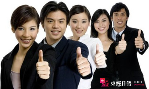 滿足用戶需求-滿足的日語說法