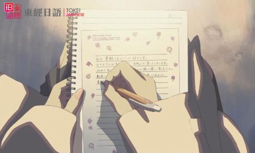 日語翻譯-日語培訓學校
