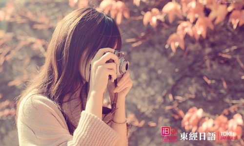 學(xué)日語(yǔ)-日語(yǔ)諧音-蘇州日語(yǔ)培訓(xùn)班