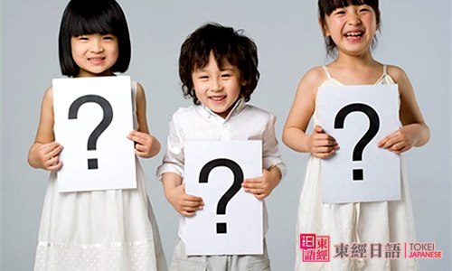 日語(yǔ)新手要注意哪些問題-蘇州日語(yǔ)學(xué)習(xí)班-日語(yǔ)學(xué)習(xí)常見問題