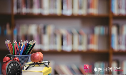 新標日語初級學習-日語初級教材