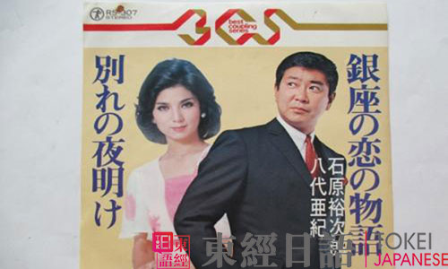 好聽的日本演歌
