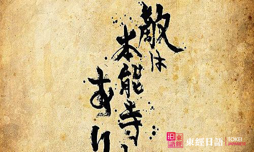 對(duì)于日本書道你知道多少