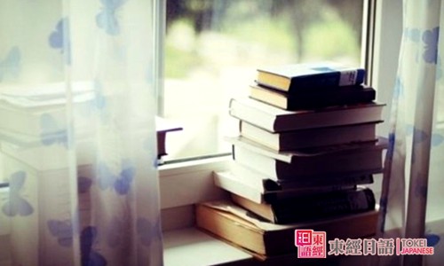 日語(yǔ)初級(jí)語(yǔ)法-日語(yǔ)學(xué)習(xí)班-初級(jí)日語(yǔ)學(xué)習(xí)
