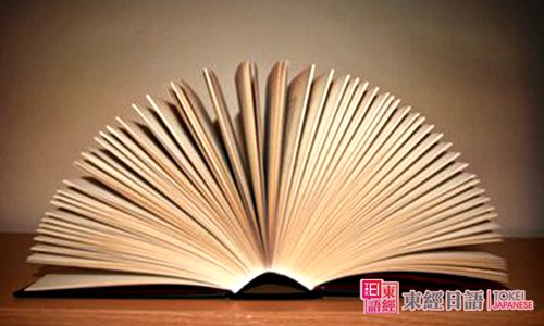 日語二級考試-日語二級考試時(shí)間-日語能力考試