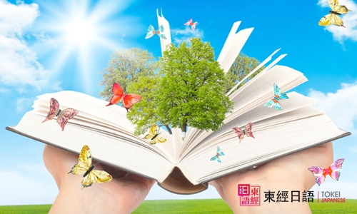 快速學(xué)日語-蘇州日語-蘇州學(xué)日語