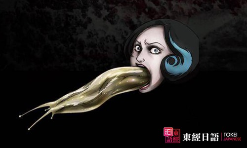 日本重口味動(dòng)漫《魚》