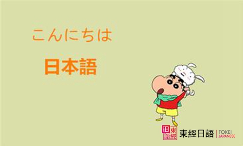 日語學習-蘇州日語-蘇州日語培訓
