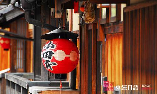 日文漢字-日語漢字-蘇州日語培訓(xùn)