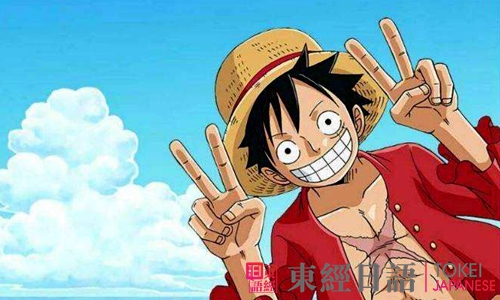 熱血動漫海賊王推薦