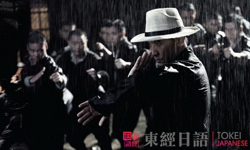 日本音節(jié)家