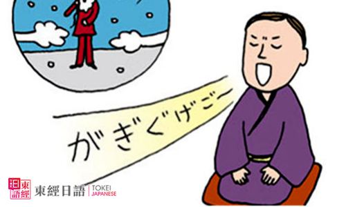 日語(yǔ)五十音圖發(fā)音-日語(yǔ)五十音-蘇州日語(yǔ)學(xué)校