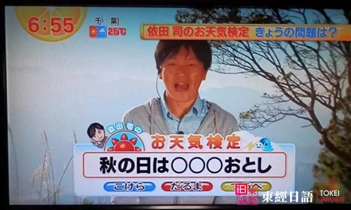 ほにゃらら-日語可愛-日語培訓(xùn)班