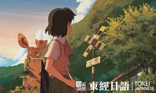 再見的日語說法