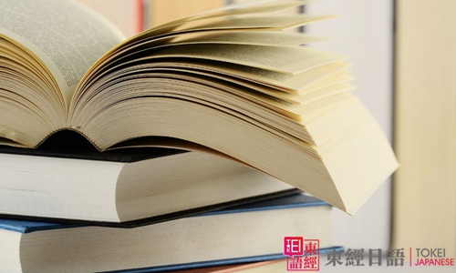 日語聽力-書