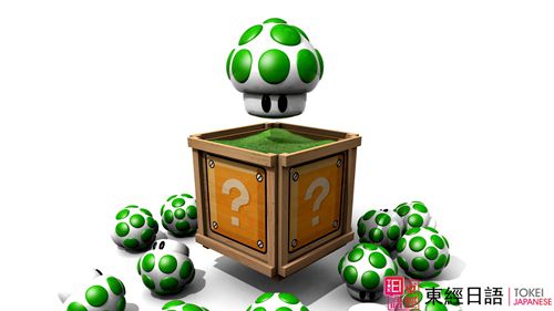 日語詞匯相同點-蘇州東經(jīng)日語-蘇州日語學習