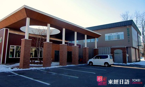 帶廣畜產(chǎn)大學(xué)-日本大學(xué)