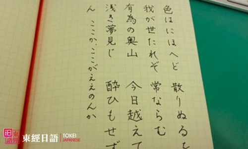 日語(yǔ)50音圖書寫-日語(yǔ)五十音