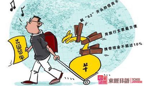 日本留學(xué)-蘇州日語(yǔ)留學(xué)班-日本留學(xué)行前規(guī)劃