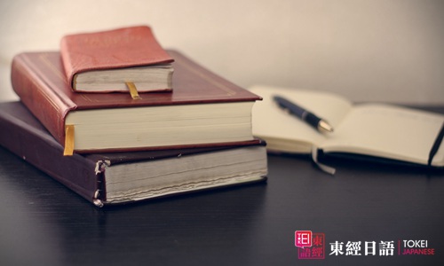 留學減免申請-蘇州東經(jīng)日語