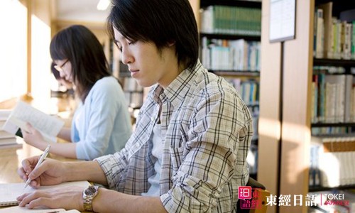 王道日語(yǔ)-去日本留學(xué)
