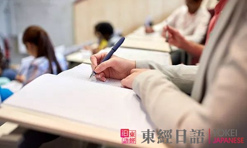 實用日本語鑒定考試J.TEST的特點