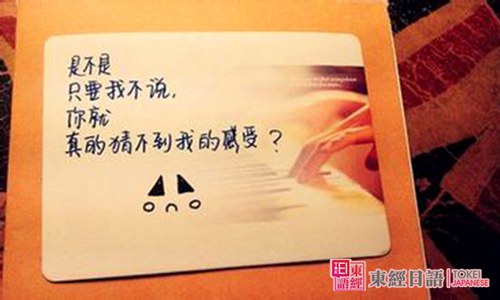 傷心太平洋日語版-蘇州東經(jīng)日語-聽歌學(xué)日語