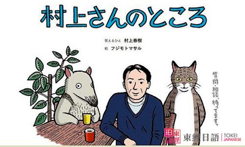 村上春樹-村上春樹的作品